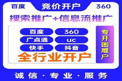某行业领先企业背后的百度推广代理商策略