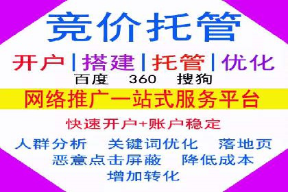 SEM竞价开户成功要素：案例剖析